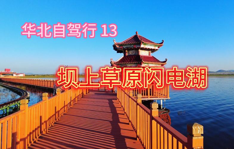 丰宁县大滩天气预报？丰宁大滩镇天气查询？  第4张