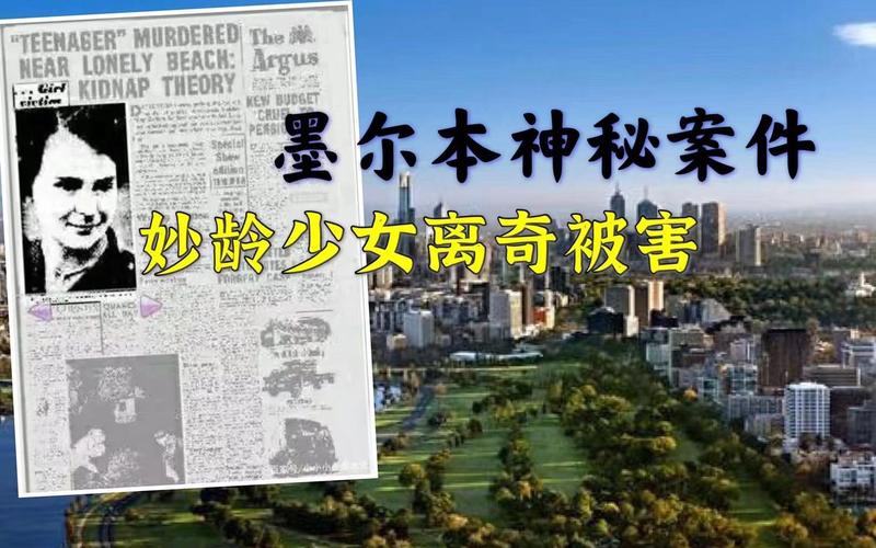 前十案件未解之谜，前十案件未解之谜书？  第3张
