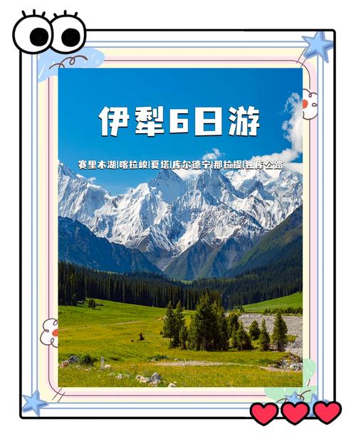 昭苏县天气预报妈的，天气预报 昭苏  第2张