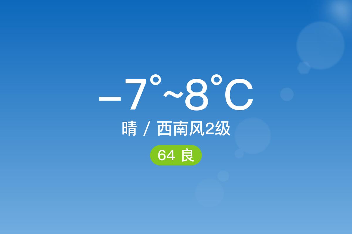 庆阳天气20天查询，庆阳天气天气  第4张