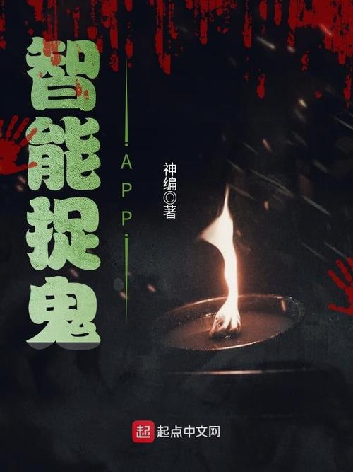 1000个流传民间鬼故事收听，播放民间鬼故事  第1张