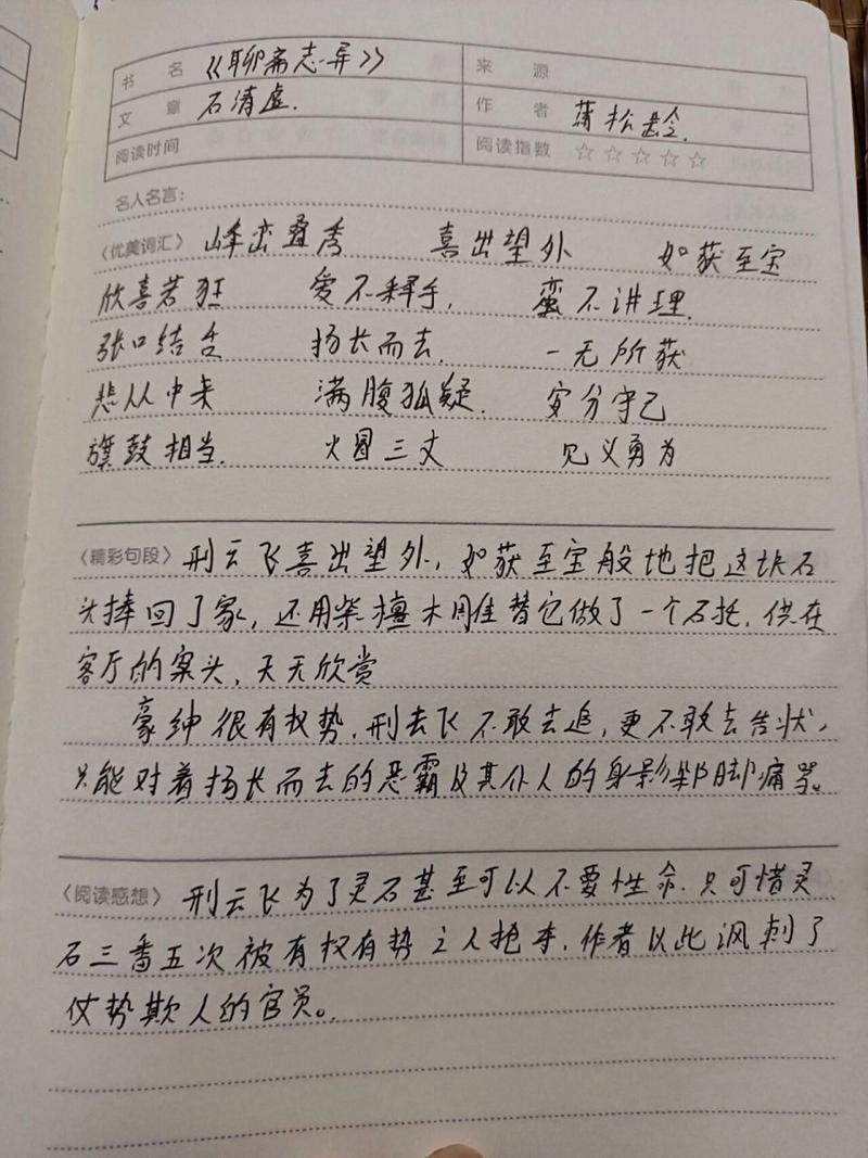 1000个流传民间鬼故事收听，播放民间鬼故事  第6张