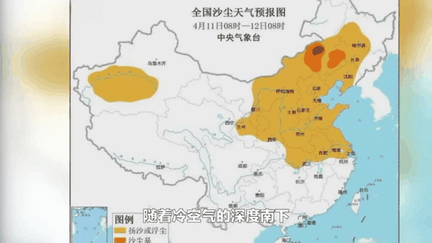 沙尘天气是影响我国，沙尘天气是影响我国北方地区的主要灾害性天气之子？  第4张