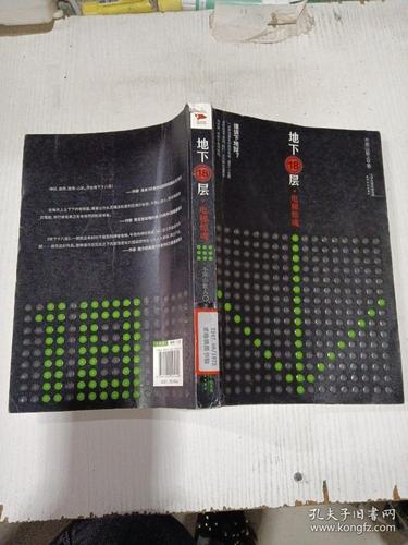 负18层恐怖电梯，恐怖电梯地下十八层  第6张