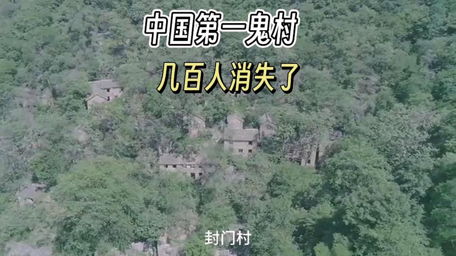 封门村1963年灵异事件小说，封门村真实灵异事件图片  第4张