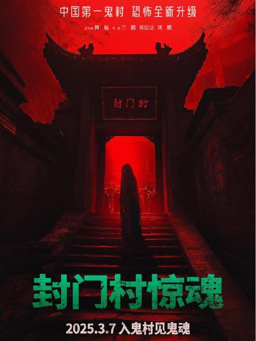 封门村1963年灵异事件小说，封门村真实灵异事件图片  第6张