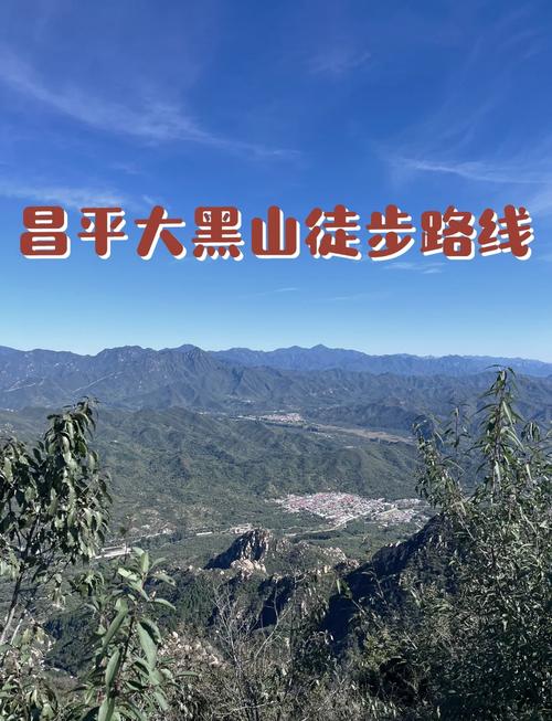 昌平区天气预报现在，昌平区天气预报30天  第2张