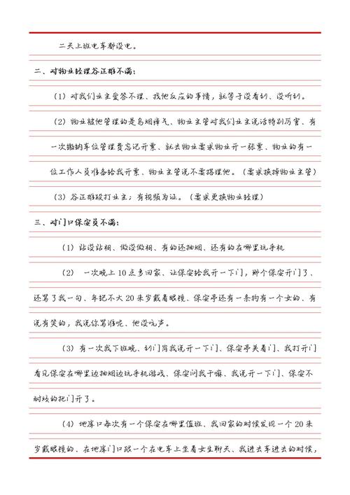 新疆巩留县天气预报？巩留天气预报15天气？  第2张