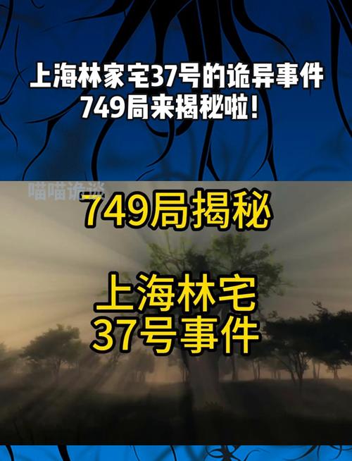 上海诡异事件有哪六件？上海发生的灵异事件？  第2张