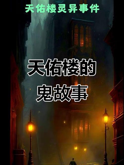 上海诡异事件有哪六件？上海发生的灵异事件？  第3张