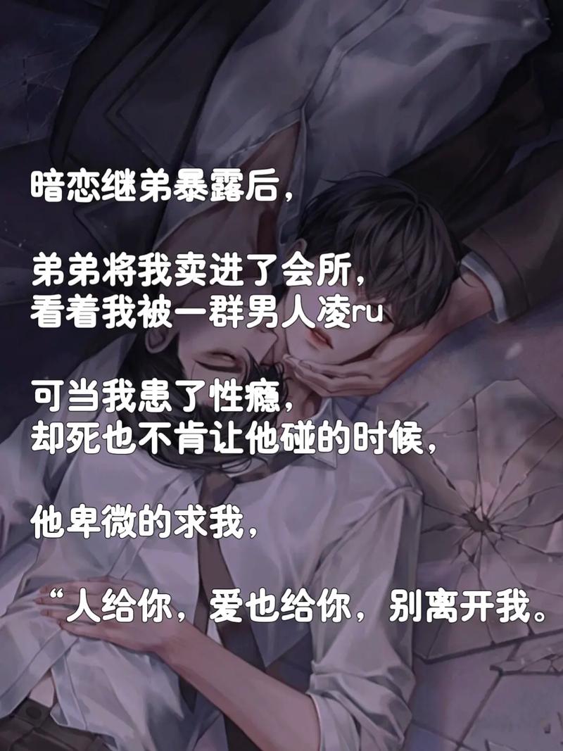 灵异小说双男主？灵异小说双男主原耽？  第1张