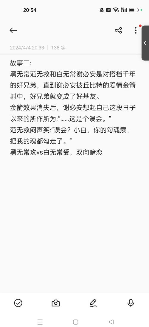 灵异小说双男主？灵异小说双男主原耽？  第3张