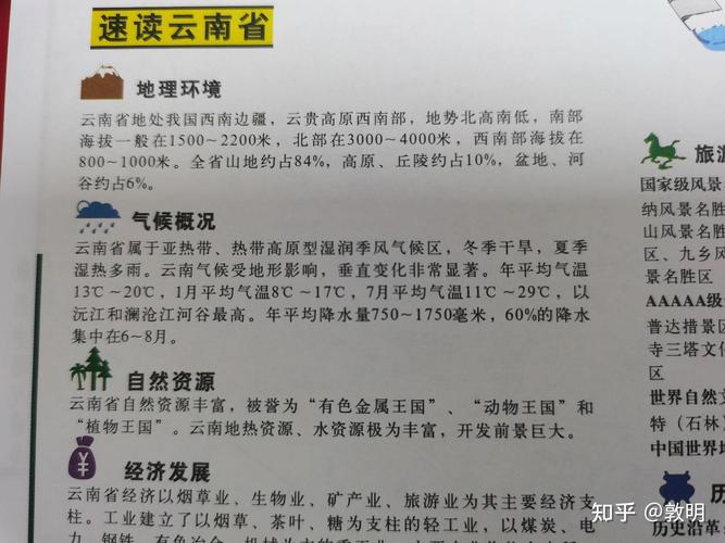 云南安宁天气气预报，云南省安宁天气？  第4张