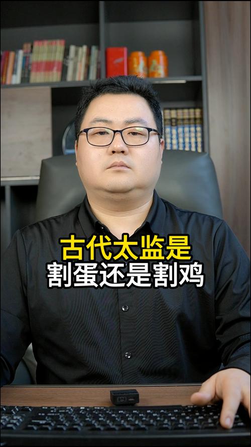 古代太监都是怎么割的，古代太监怎么割的新浪财经  第2张