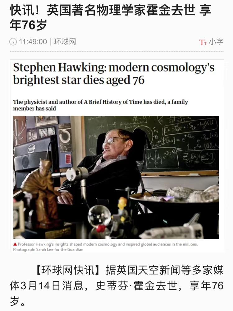 霍金死亡10秒全程视频，霍金死亡10秒全程视频下载  第5张