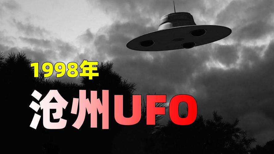 7个外星人真实视频，7个外星人真实视频下载  第2张