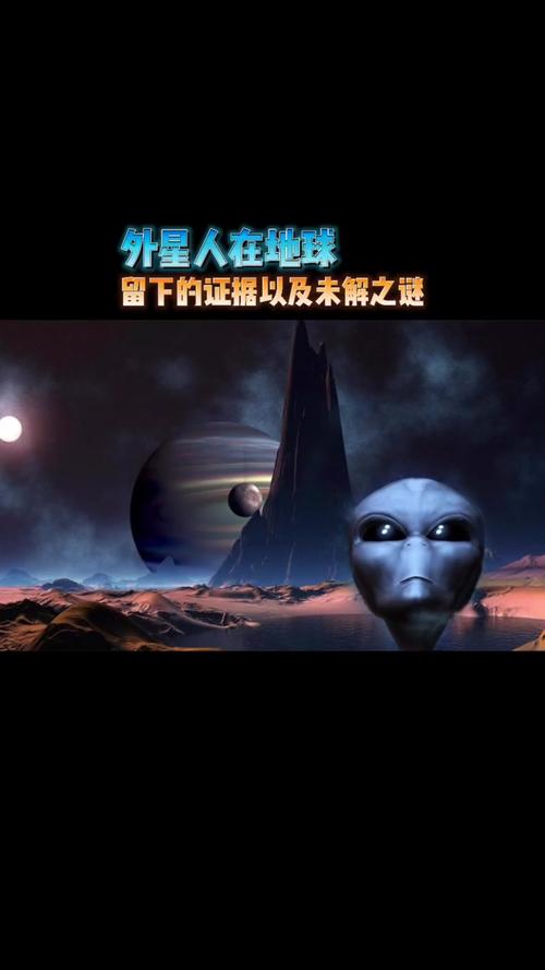 7个外星人真实视频，7个外星人真实视频下载  第4张