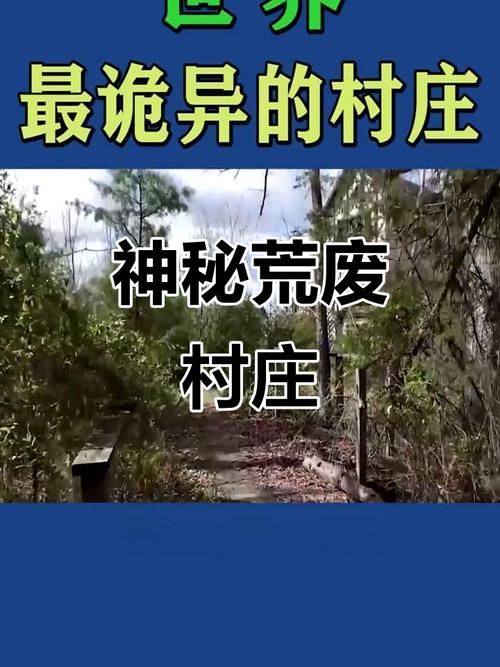 河南封门村真实事件，河南封门村在哪？  第6张