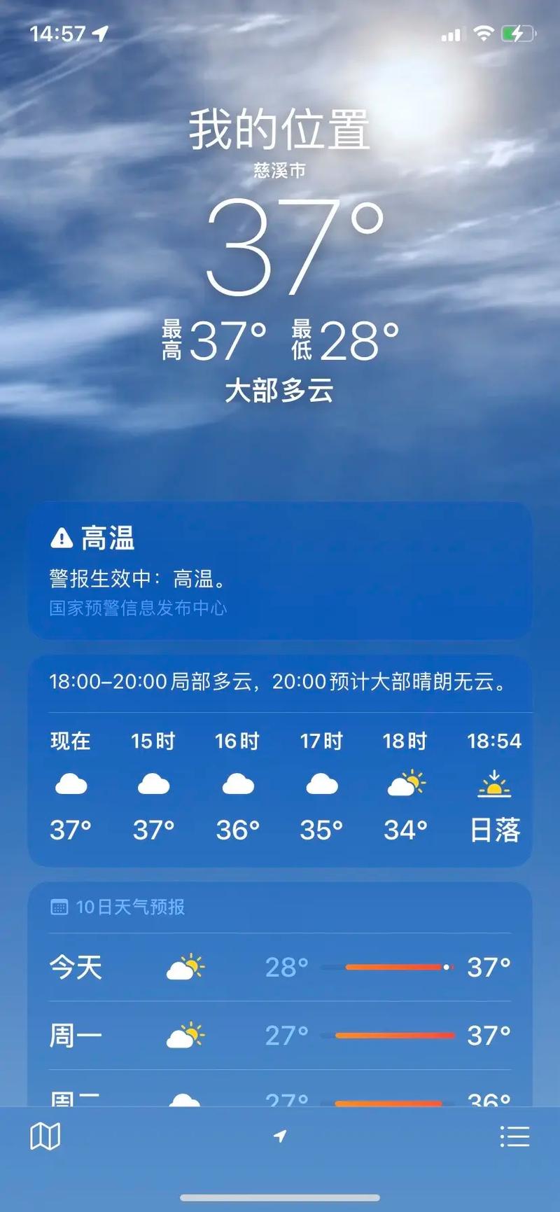 朔州24时天气预报？朔州天气预报15天查询结果？  第1张