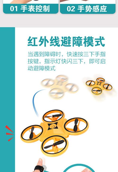 ufo飞行器，UFO飞行器说明书  第5张