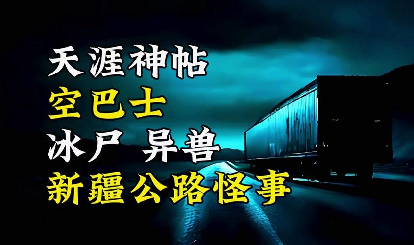 1999年神仙事件，1999年神仙下凡事件有哪些神仙？  第6张