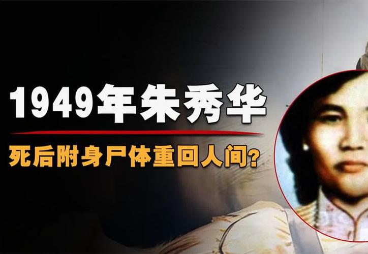 台湾朱秀华事件疑点，台湾朱秀华事件疑点是什么  第2张