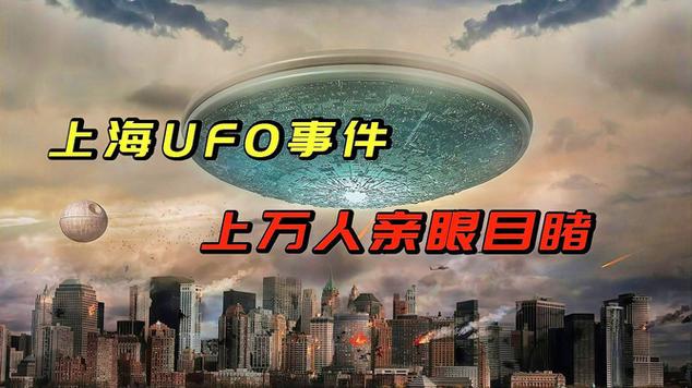 中国前十外星人未解之谜，中国9个外星人？  第1张