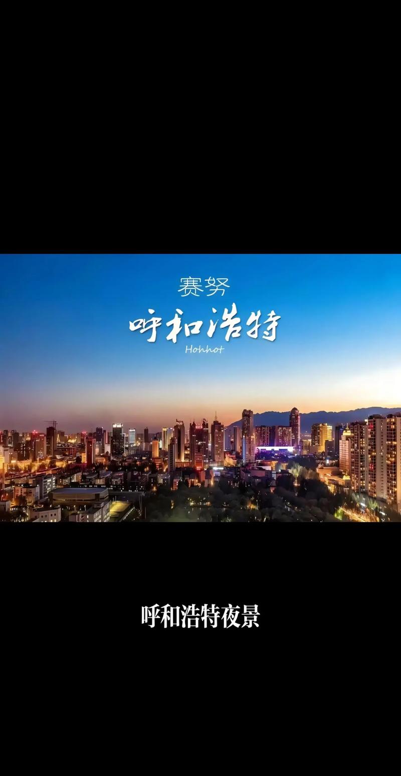 呼和浩特一周内天气，呼和浩特一周内天气情况  第6张