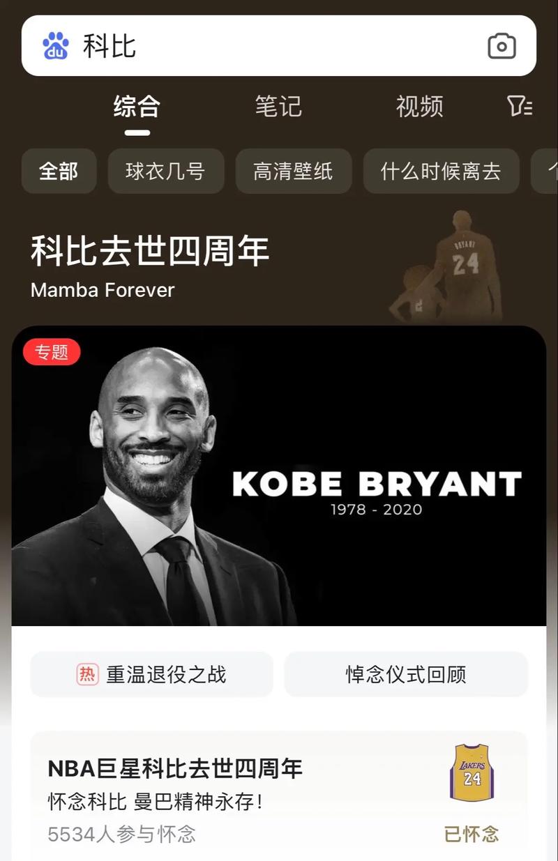 科比遗骨照片原图微博，科比遗骨是什么样的？  第5张