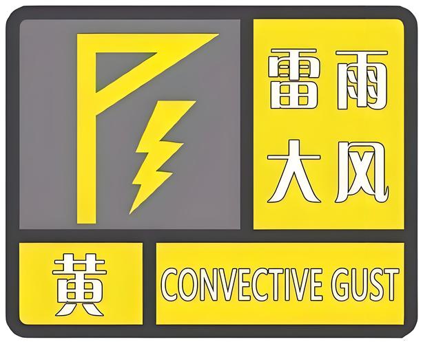 全国天气预报图高清，全国天气预报示意图？  第4张