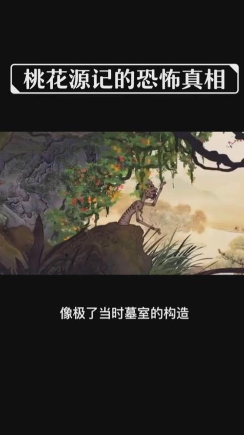桃花源记恐怖版？桃花源记恐怖游戏？  第1张