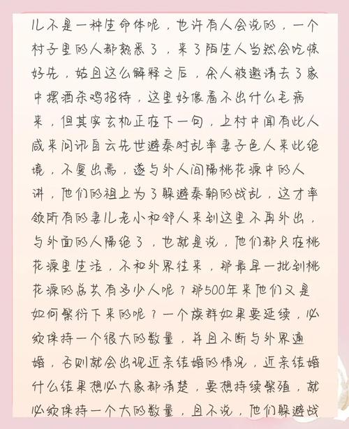 桃花源记恐怖版？桃花源记恐怖游戏？  第3张