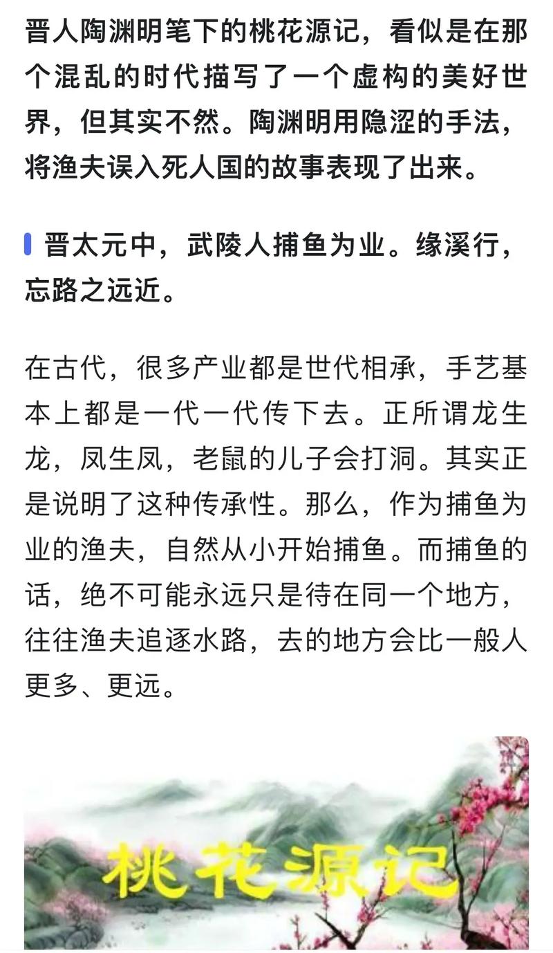 桃花源记恐怖版？桃花源记恐怖游戏？  第5张