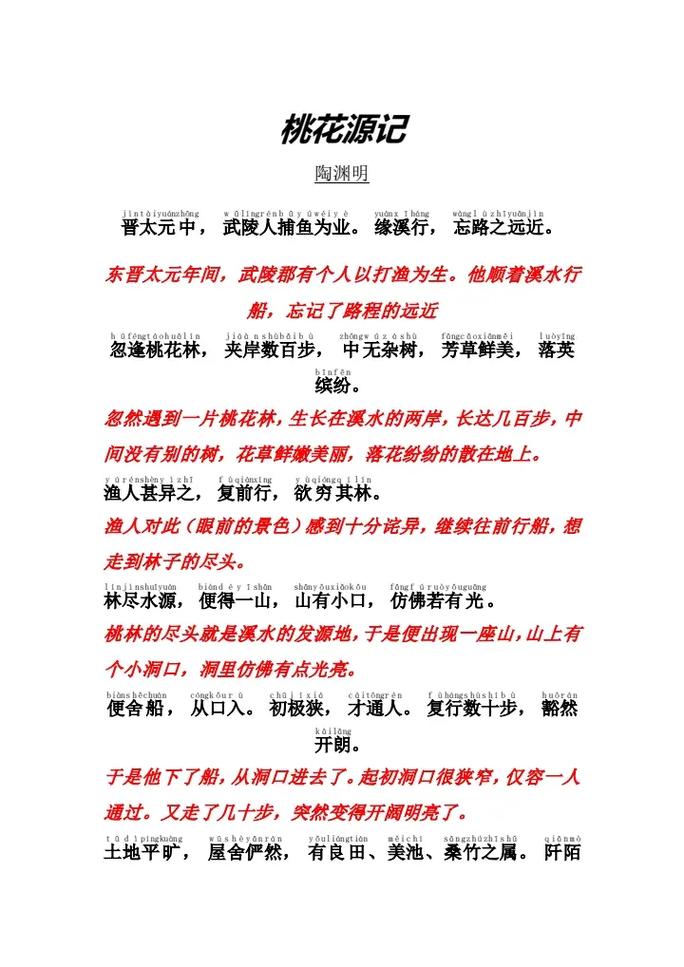 桃花源记恐怖版？桃花源记恐怖游戏？  第4张