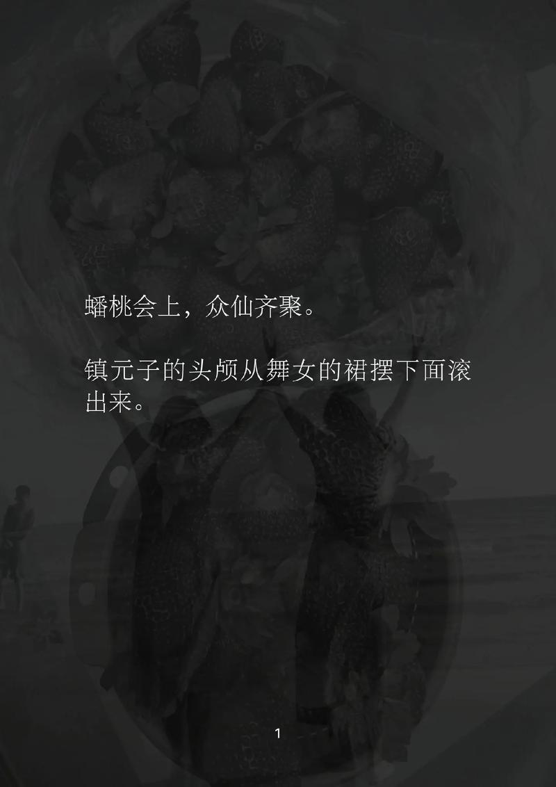 桃花源记恐怖版？桃花源记恐怖游戏？  第6张