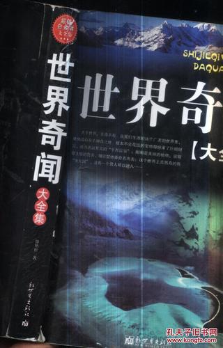 奇闻异事图片下载？奇闻异事图标？  第1张