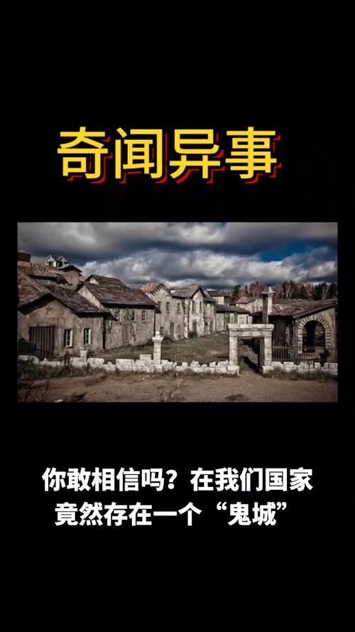 奇闻异事图片下载？奇闻异事图标？  第5张
