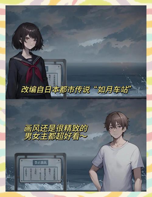 如月车站是真是假，如月车站都市传说图片  第1张