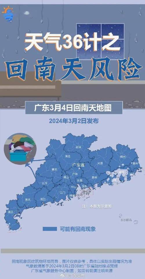 广州增城区天气怎样，广州增城的天气情况  第2张