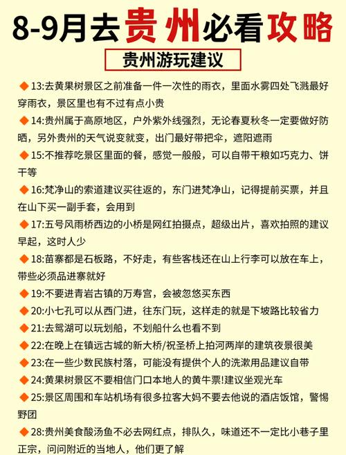 贵州龙里天气多少度，贵州龙里天气多少度啊？  第5张