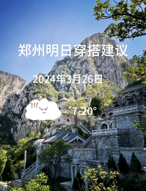 元旦天气预报15天，2022年元旦天气预报  第6张
