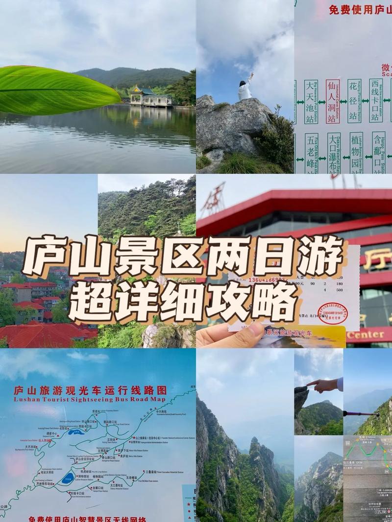 庐山天气40天天气，庐山天气30天查询？  第1张