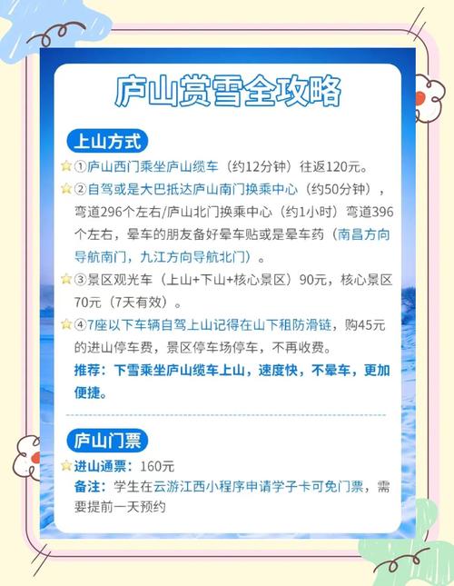 庐山天气40天天气，庐山天气30天查询？  第3张