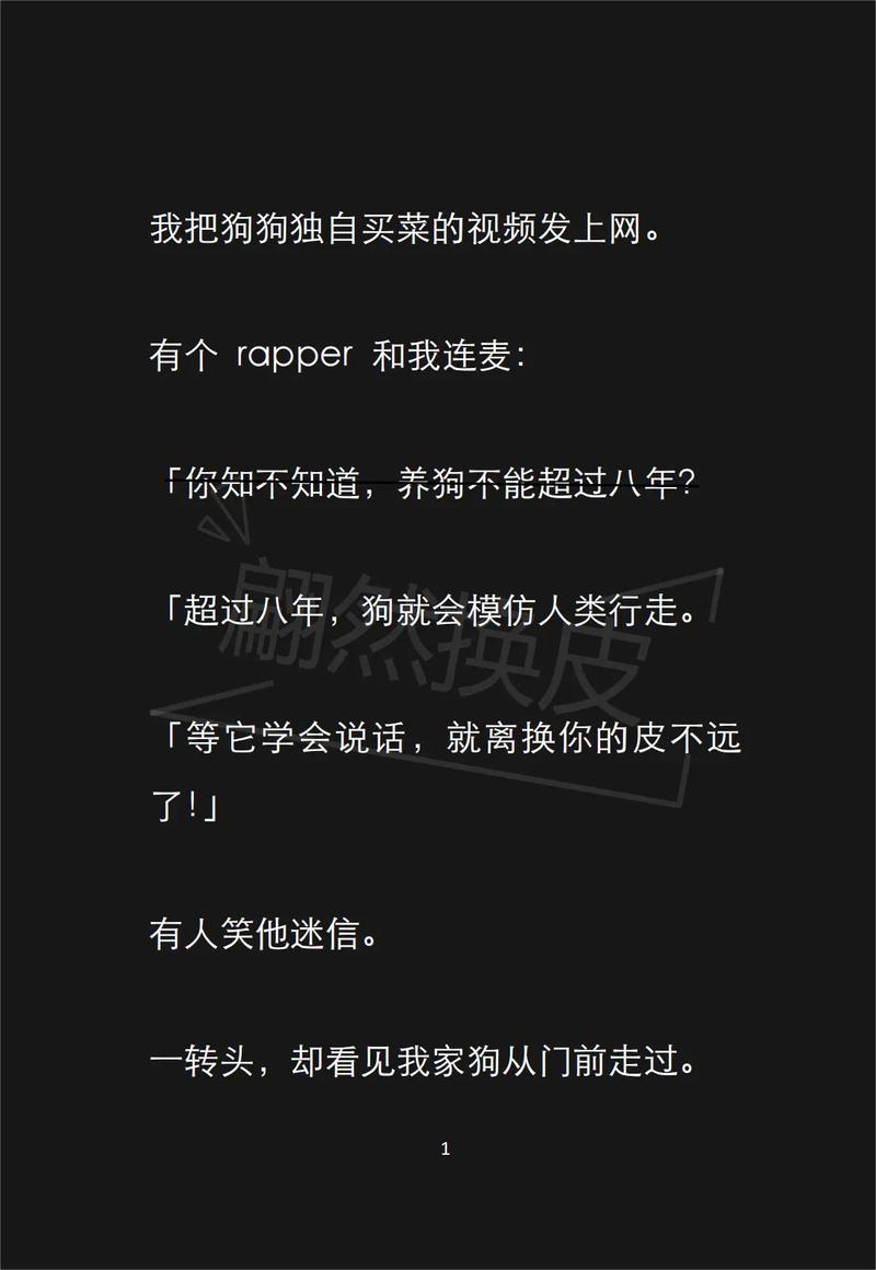 校园灵异故事小说，校园灵异事件 小说  第1张