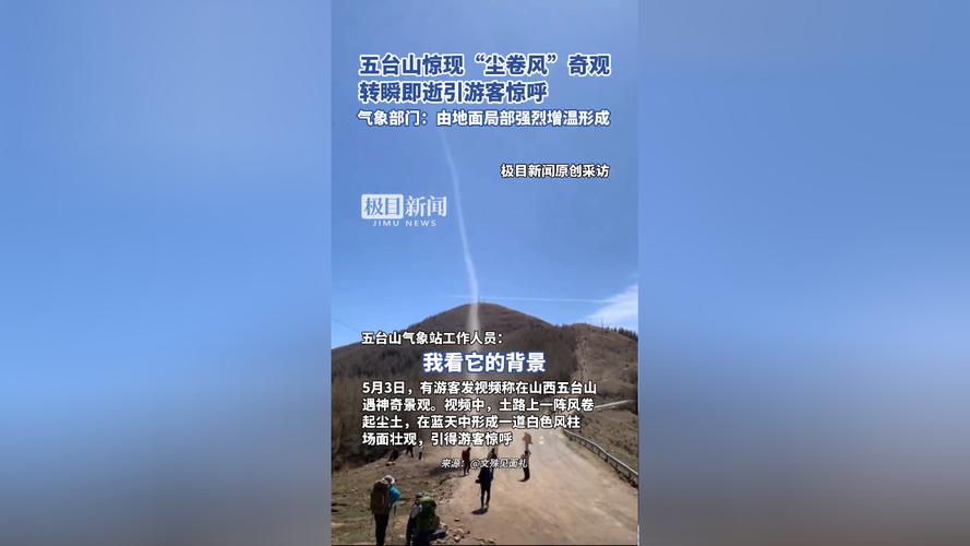 平和五寨乡天气预报？平和五寨民俗？  第1张
