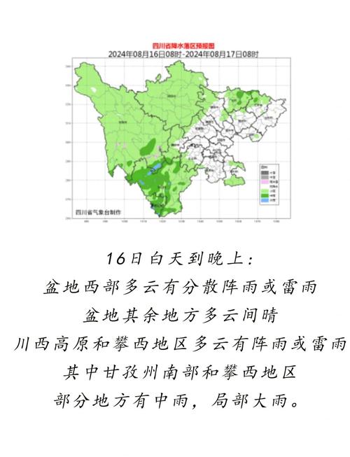 雅安明天的天气预报，雅安明天的天气预报是多少度  第1张