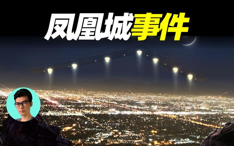凤凰城ufo事件？凤凰城之光ufo的化身？  第2张