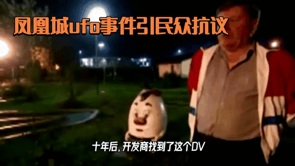 凤凰城ufo事件？凤凰城之光ufo的化身？  第6张