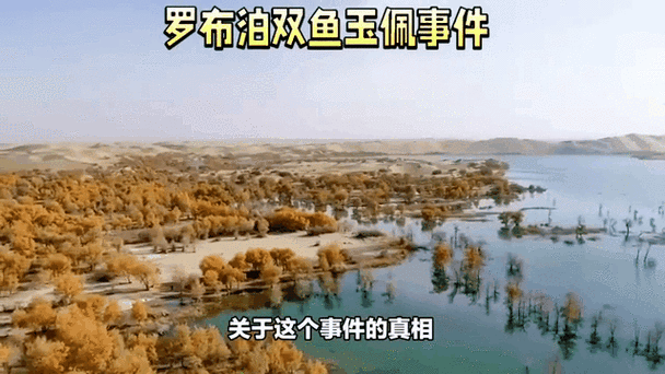 双鱼玉佩事件真实吗，双鱼玉佩 未解之谜？  第2张