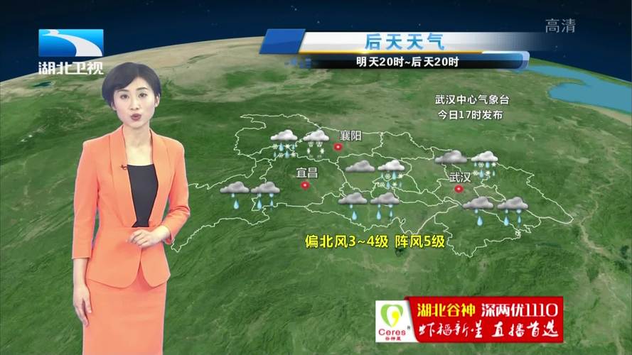孝感市明天天气预报，孝感市明天天气预报24小时  第6张
